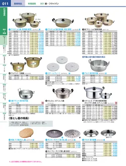 カタログページ KYS_vol.117-0053