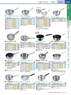 カタログページ KYS_vol.117-0054