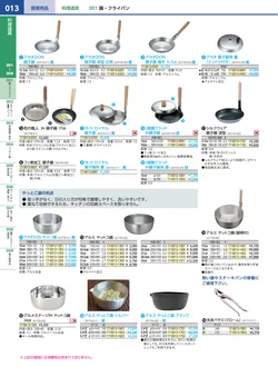 カタログページ KYS_vol.117-0055