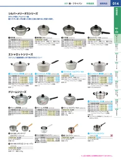 カタログページ KYS_vol.117-0056