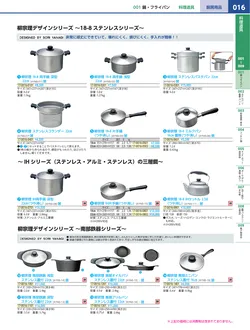 カタログページ KYS_vol.117-0058