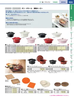 カタログページ KYS_vol.117-0064