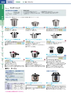 カタログページ KYS_vol.117-0065