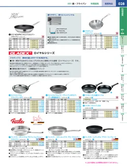 カタログページ KYS_vol.117-0070