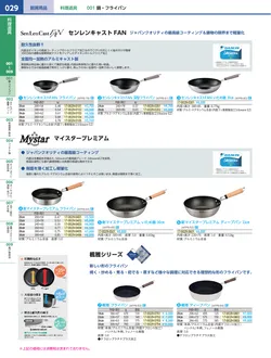 カタログページ KYS_vol.117-0071