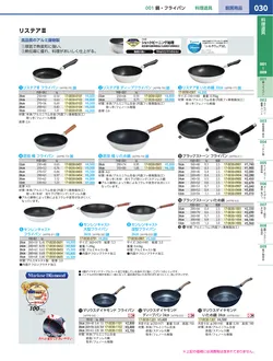 カタログページ KYS_vol.117-0072