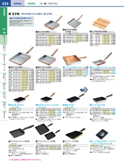 カタログページ KYS_vol.117-0075