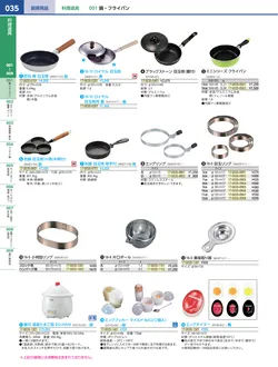 カタログページ KYS_vol.117-0077