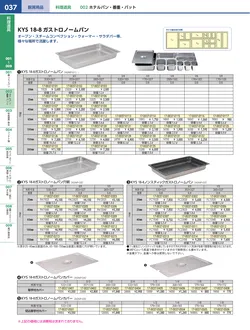 カタログページ KYS_vol.117-0079