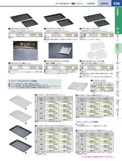 カタログページ KYS_vol.117-0080