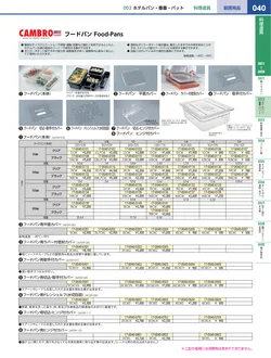 カタログページ KYS_vol.117-0082