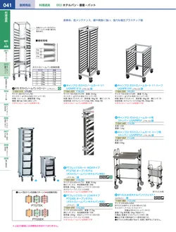 カタログページ KYS_vol.117-0083