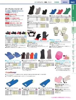 カタログページ KYS_vol.117-0084