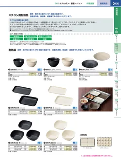 カタログページ KYS_vol.117-0086