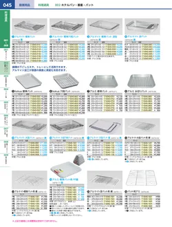 カタログページ KYS_vol.117-0087