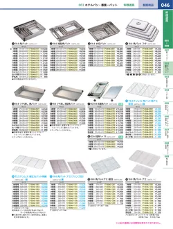 カタログページ KYS_vol.117-0088