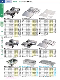 カタログページ KYS_vol.117-0089