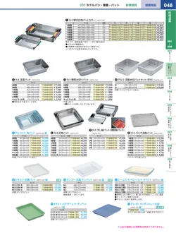 カタログページ KYS_vol.117-0090