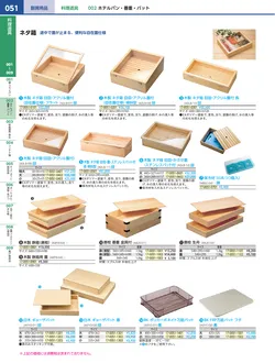 カタログページ KYS_vol.117-0093