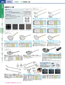 カタログページ KYS_vol.117-0105