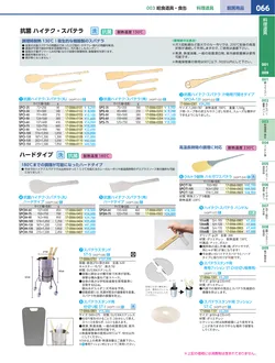 カタログページ KYS_vol.117-0108