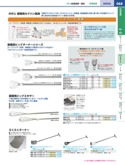 カタログページ KYS_vol.117-0110