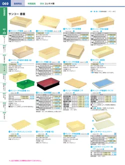 カタログページ KYS_vol.117-0111