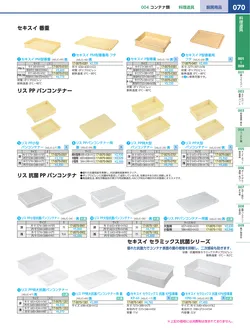 カタログページ KYS_vol.117-0112