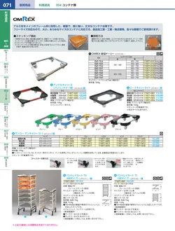 カタログページ KYS_vol.117-0113