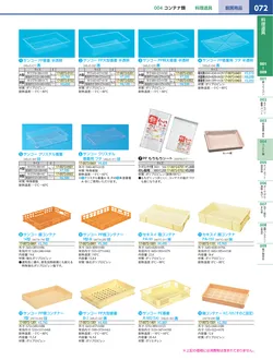 カタログページ KYS_vol.117-0114