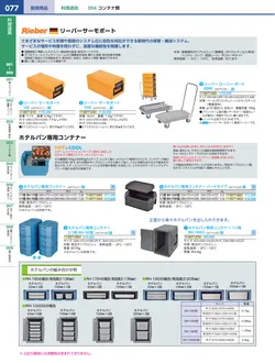 カタログページ KYS_vol.117-0119