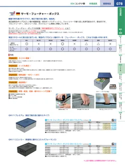 カタログページ KYS_vol.117-0120