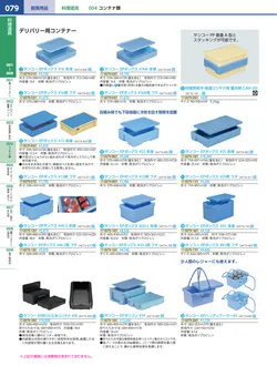 カタログページ KYS_vol.117-0121