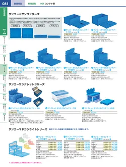 カタログページ KYS_vol.117-0123