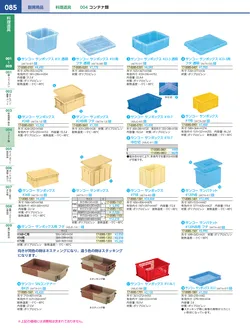 カタログページ KYS_vol.117-0127