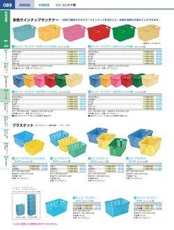 カタログページ KYS_vol.117-0131