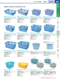 カタログページ KYS_vol.117-0132