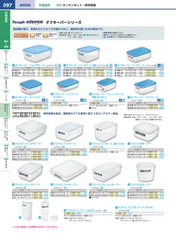 カタログページ KYS_vol.117-0139