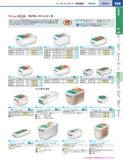 カタログページ KYS_vol.117-0140