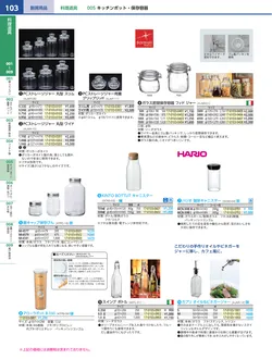 カタログページ KYS_vol.117-0145