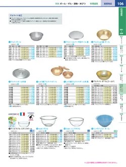 カタログページ KYS_vol.117-0148