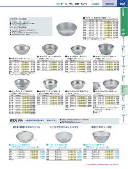 カタログページ KYS_vol.117-0150