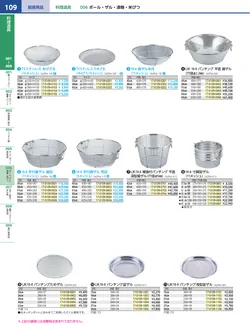 カタログページ KYS_vol.117-0151