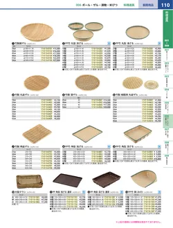 カタログページ KYS_vol.117-0152