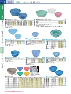 カタログページ KYS_vol.117-0153