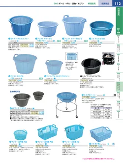 カタログページ KYS_vol.117-0154