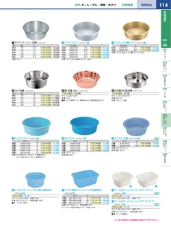 カタログページ KYS_vol.117-0156
