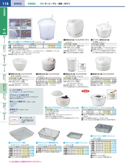 カタログページ KYS_vol.117-0157