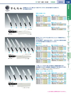 カタログページ KYS_vol.117-0180