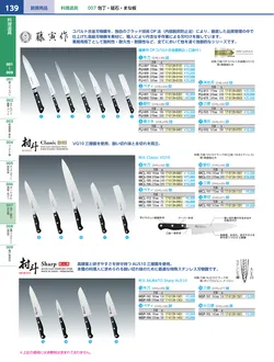 カタログページ KYS_vol.117-0181